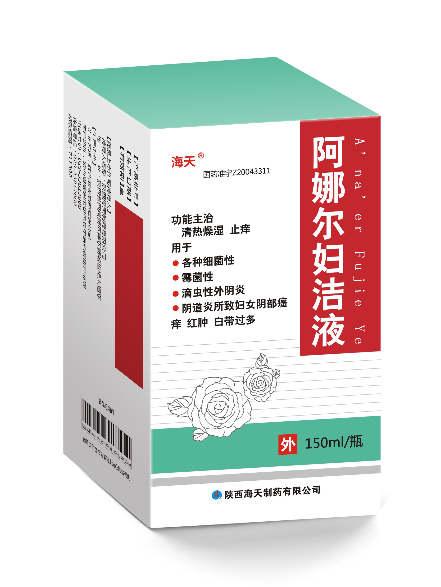 阿娜尔妇洁液.jpg